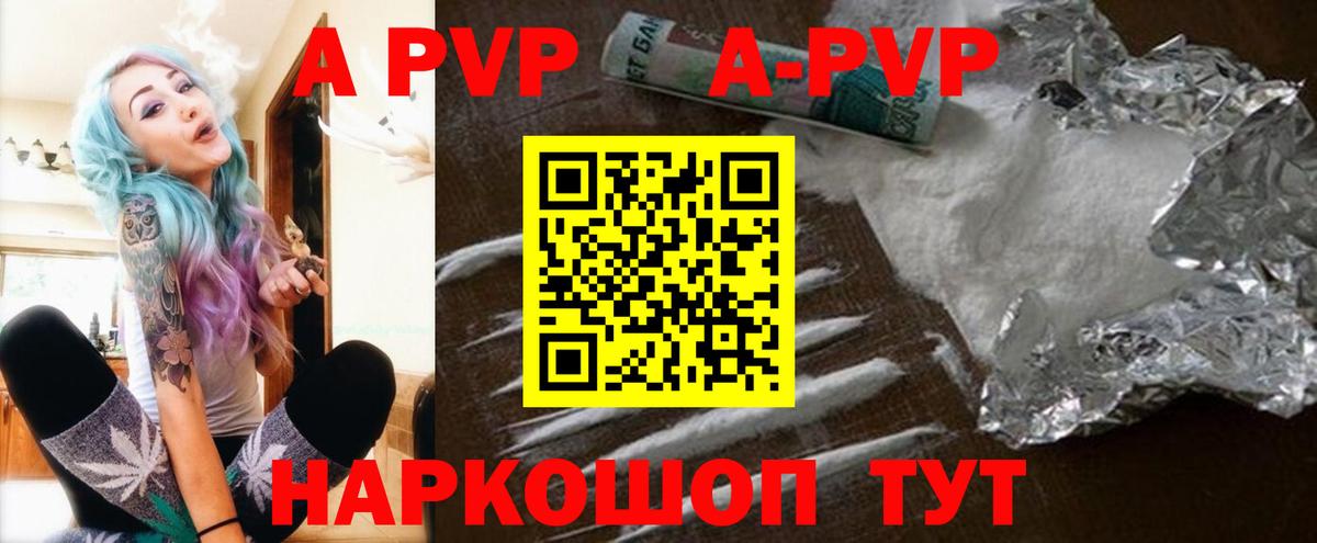 Alpha-PVP СК КРИС  Вход с VPN  Юрга  А ПВП мука 
