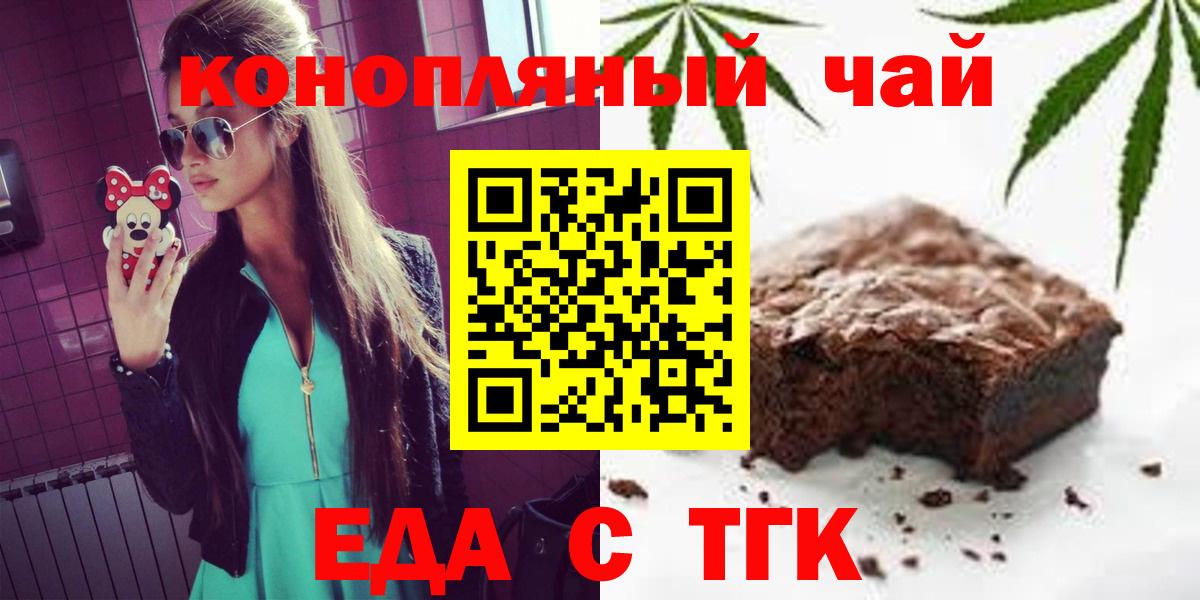 Юрга  Cannafood марихуана  Вход с VPN 