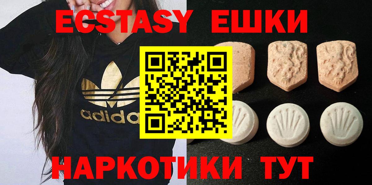 Ecstasy 99% Юрга