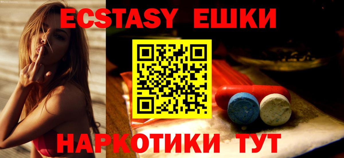 ЭКСТАЗИ диски  Ecstasy круглые  Вход с VPN  kraken как войти  Юрга 