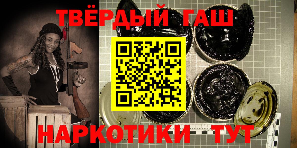 ГАШИШ Cannabis Юрга