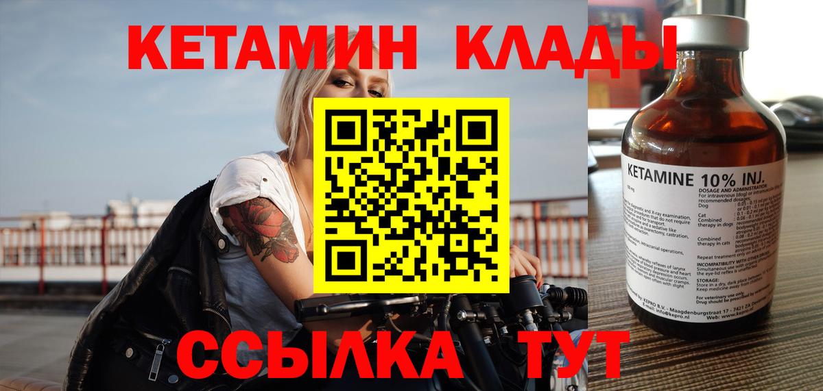 Кетамин VHQ Юрга