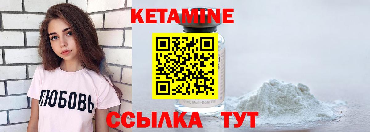 Кетамин ketamine  Кетамин VHQ  Вход с VPN  Юрга 