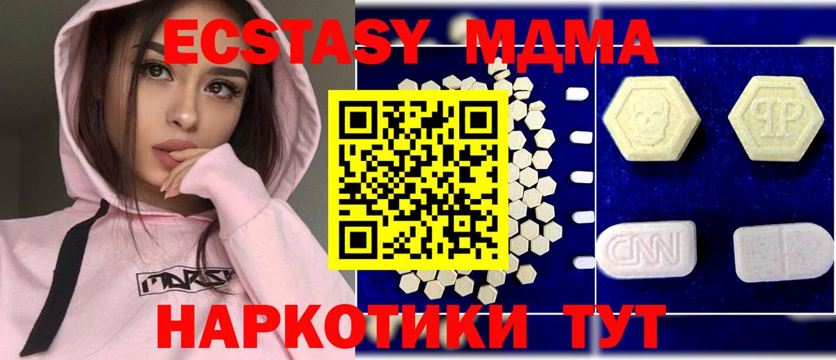 МДМА Molly  Вход с VPN  MDMA  МДМА VHQ  Юрга 