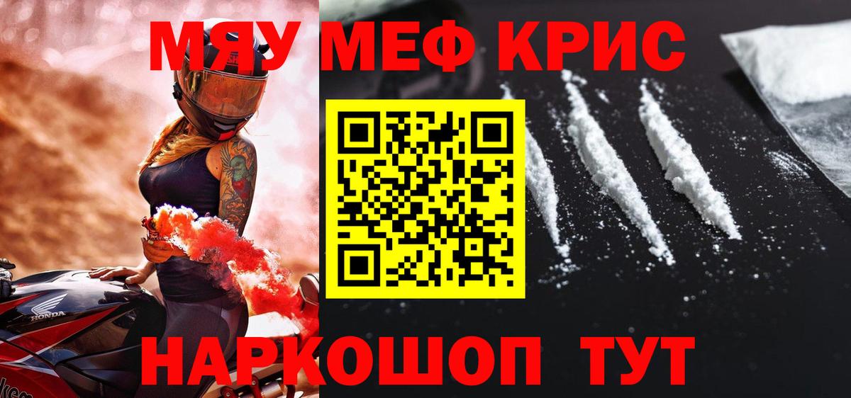 Меф  МЕФ VHQ  МЯУ-МЯУ  Мефедрон VHQ  Юрга  Вход с VPN 