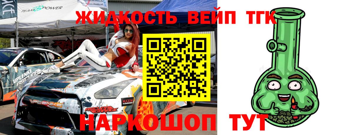 Юрга  Дистиллят ТГК гашишное масло  Вход с VPN  купить закладку  ТГК жижа 