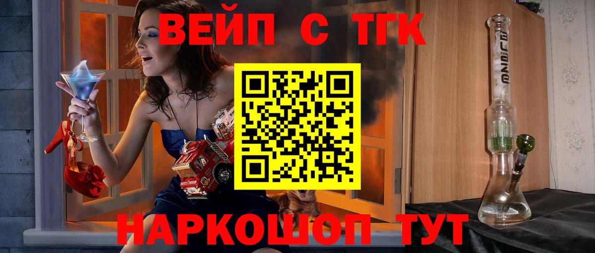 ТГК Wax Юрга